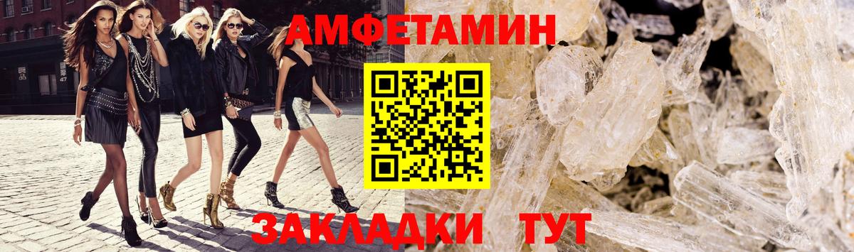 Amphetamine  Вход с VPN  KRAKEN ССЫЛКА  Amphetamine 98%  площадка клад  Магнитогорск 