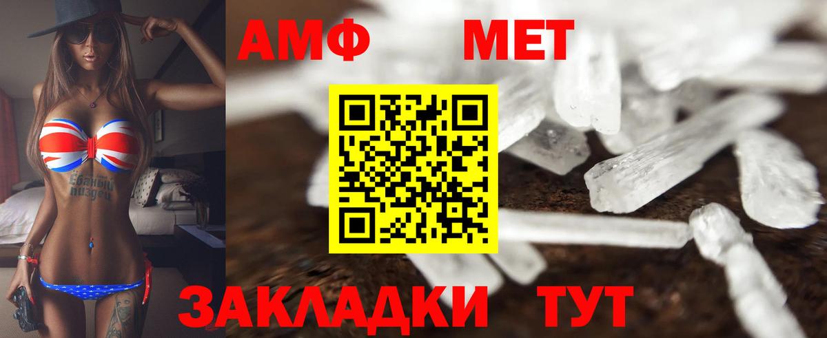 АМФЕТАМИН 98% Магнитогорск