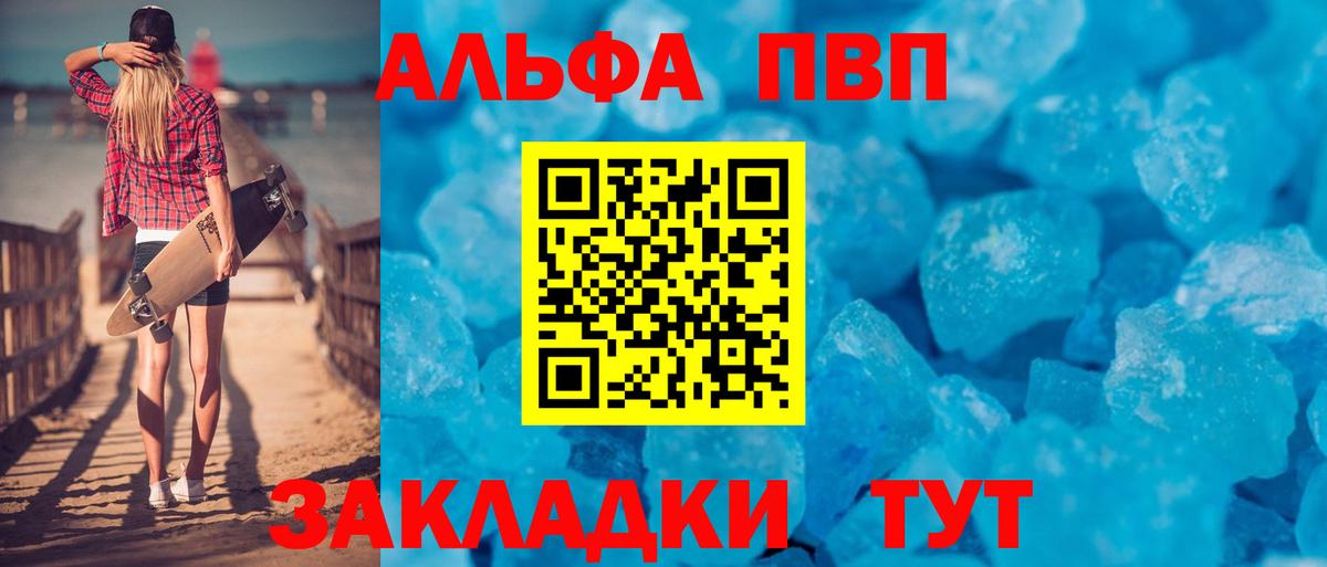 A-PVP мука  Вход с VPN  Alpha PVP  А ПВП Crystall  Alfa_PVP Соль  Магнитогорск 