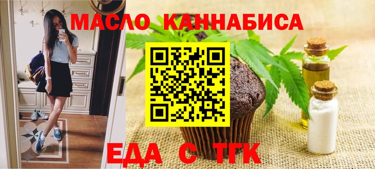 Canna-Cookies конопля  Вход с VPN  Магнитогорск 