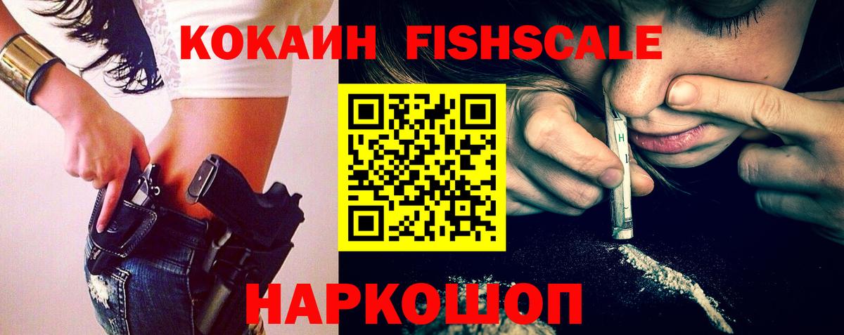 КОКАИН 99%  КОКАИН VHQ  Магнитогорск  Вход с VPN 