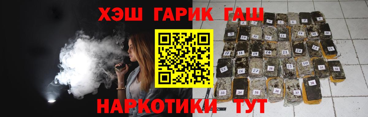 ГАШИШ VHQ Магнитогорск