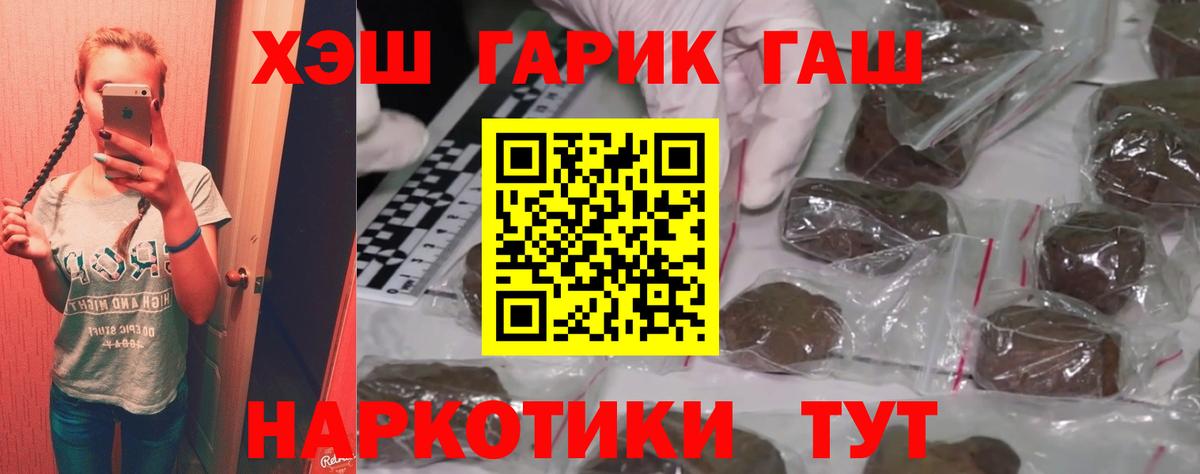 Магнитогорск  закладки  Вход с VPN  ГАШИШ hashish  Гашиш 