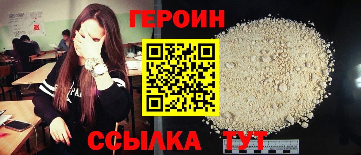 ГЕРОИН Афган Магнитогорск