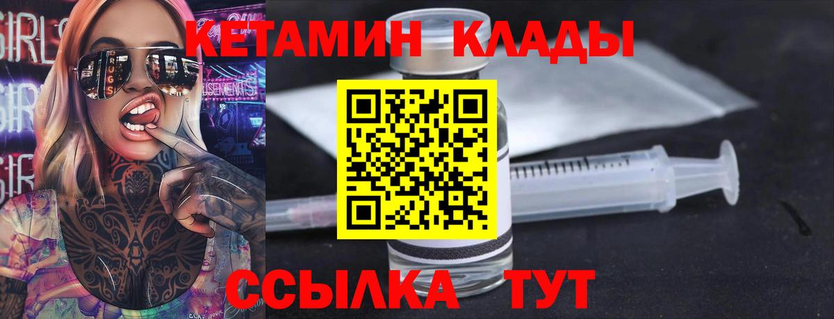 Кетамин ketamine Магнитогорск
