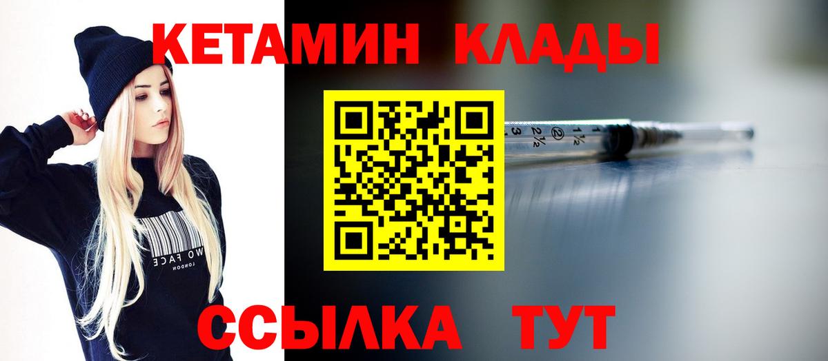 КЕТАМИН ketamine  Кетамин VHQ  Вход с VPN  Магнитогорск 