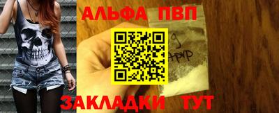 альфа пвп Заводоуковск