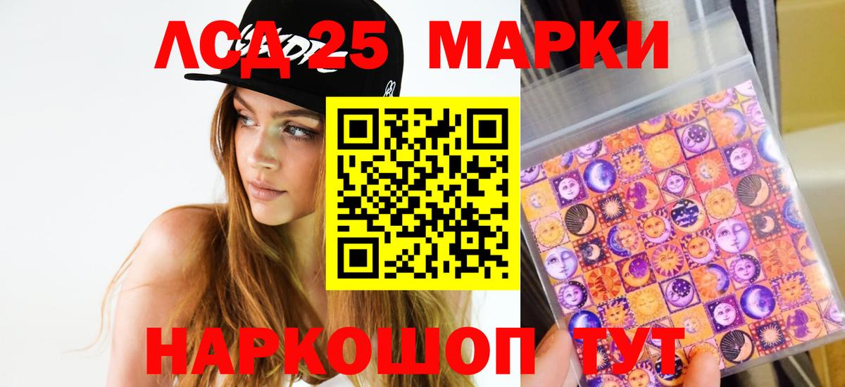 Лсд 25 экстази ecstasy  ЛСД экстази  Магнитогорск  Вход с VPN 