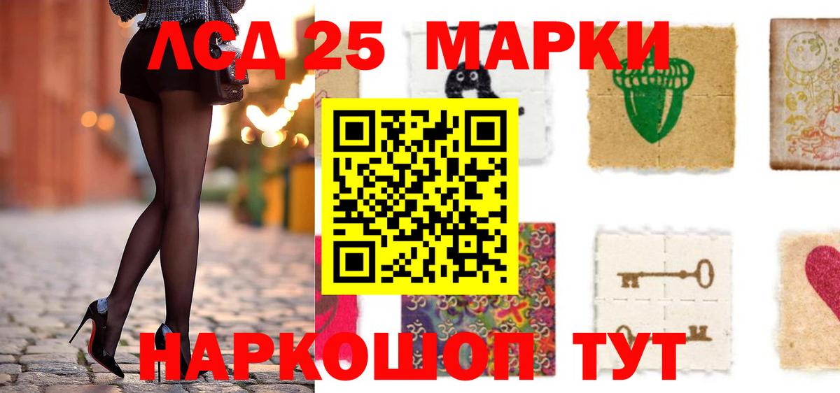 LSD-25 экстази ecstasy Магнитогорск