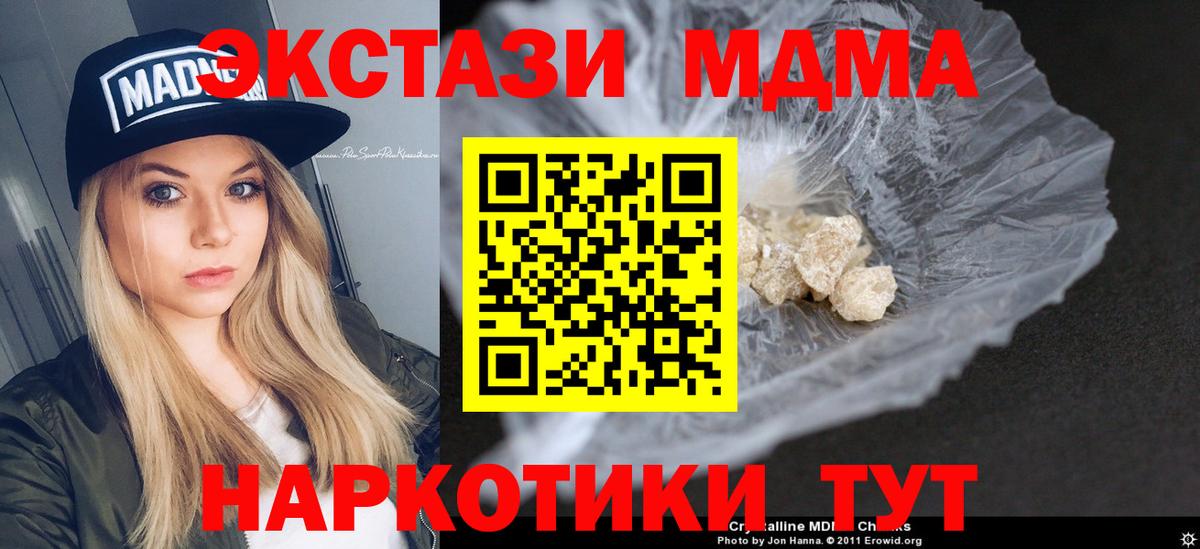 MDMA VHQ Магнитогорск