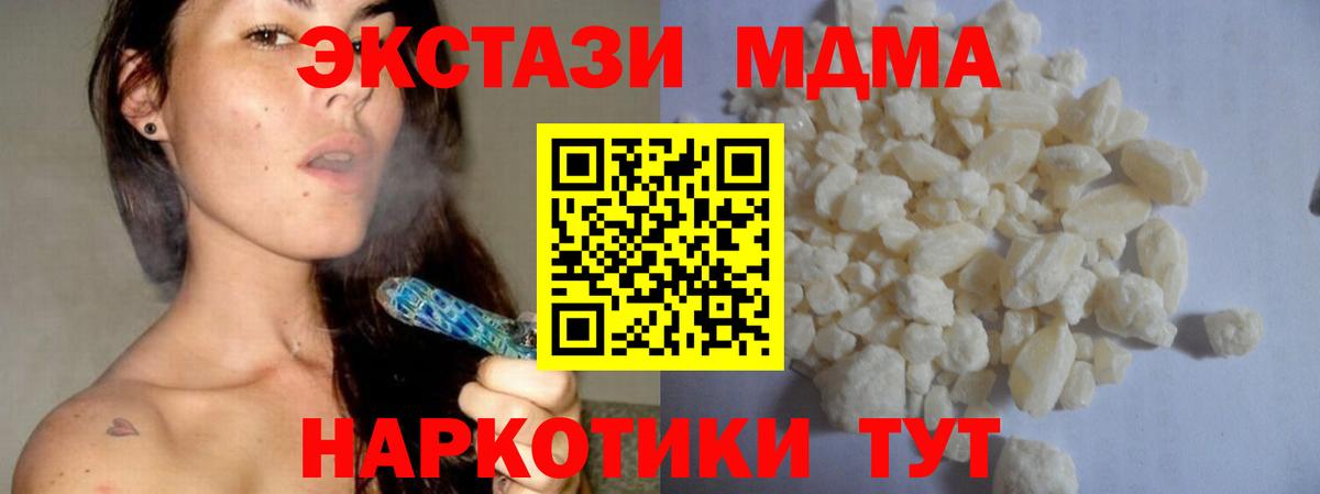 MDMA  Вход с VPN  Магнитогорск  MDMA кристаллы  MDMA Molly 