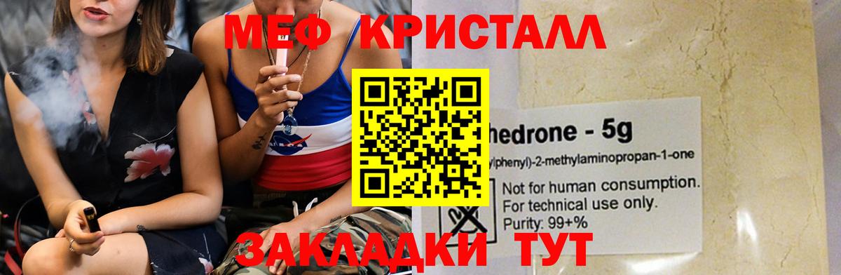 МЕФ мука Магнитогорск