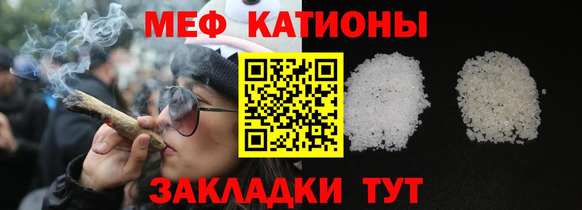 МЯУ-МЯУ  Вход с VPN  Меф  Магнитогорск  МЕФ кристаллы 