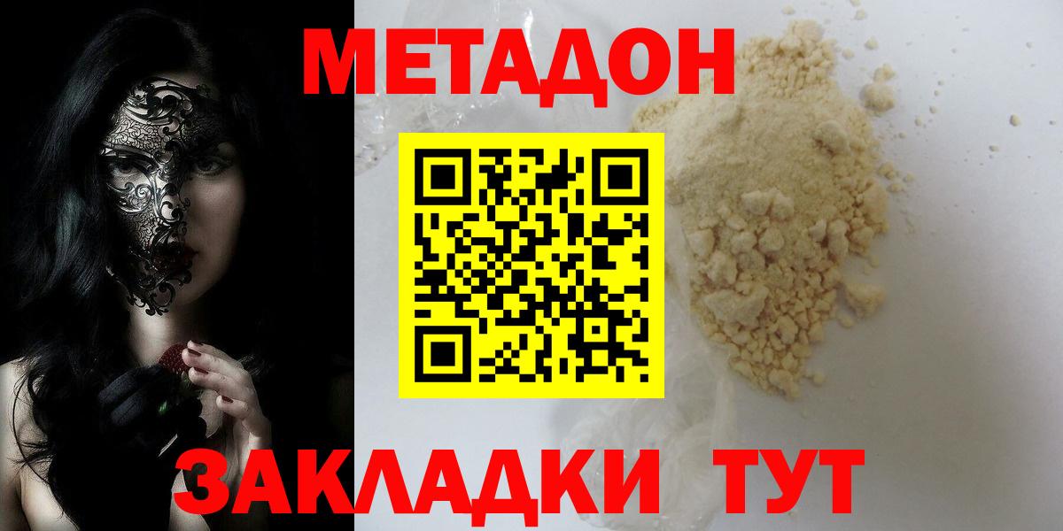 гидра онион  Вход с VPN  Магнитогорск  МЕТАДОН белоснежный 