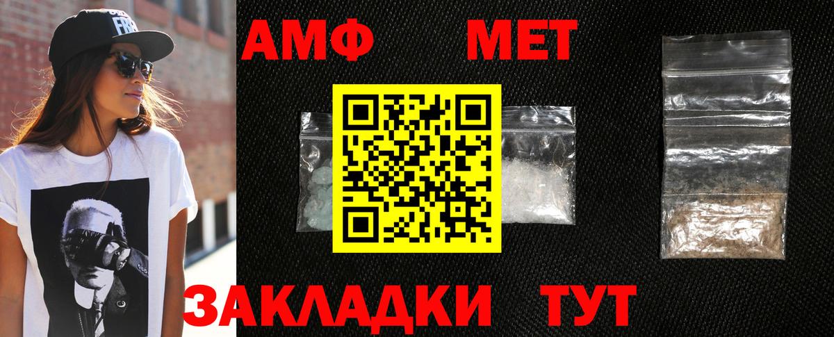 Магнитогорск  Метамфетамин винт  Метамфетамин винт  МЕТАМФЕТАМИН  Вход с VPN 