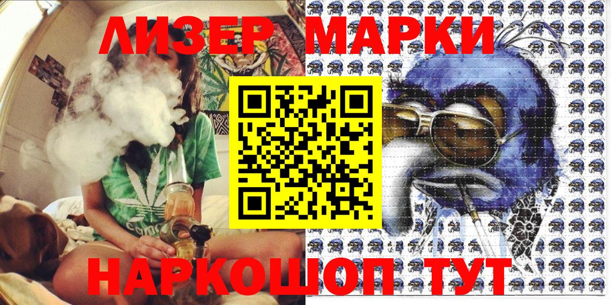 Марки N-bome 1,5мг  Марки N-bome 1,5мг  купить закладку  Вход с VPN  Магнитогорск 