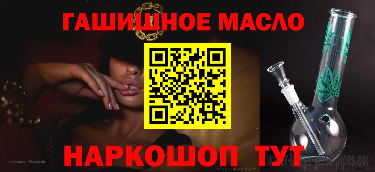 Магнитогорск  ТГК жижа  Вход с VPN 